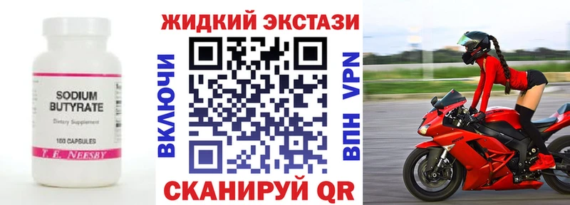 где купить   KRAKEN зеркало  Бутират жидкий экстази  Нарткала 