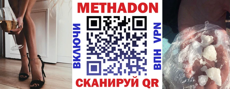 Метадон белоснежный  MEGA зеркало  Нарткала  купить закладку 