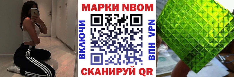 Наркотические марки 1,8мг  Нарткала 